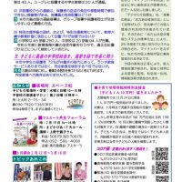 ゆりネット19裏のサムネイル