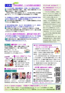 ゆりネット19裏のサムネイル