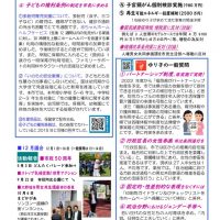 ゆりネット20裏のサムネイル